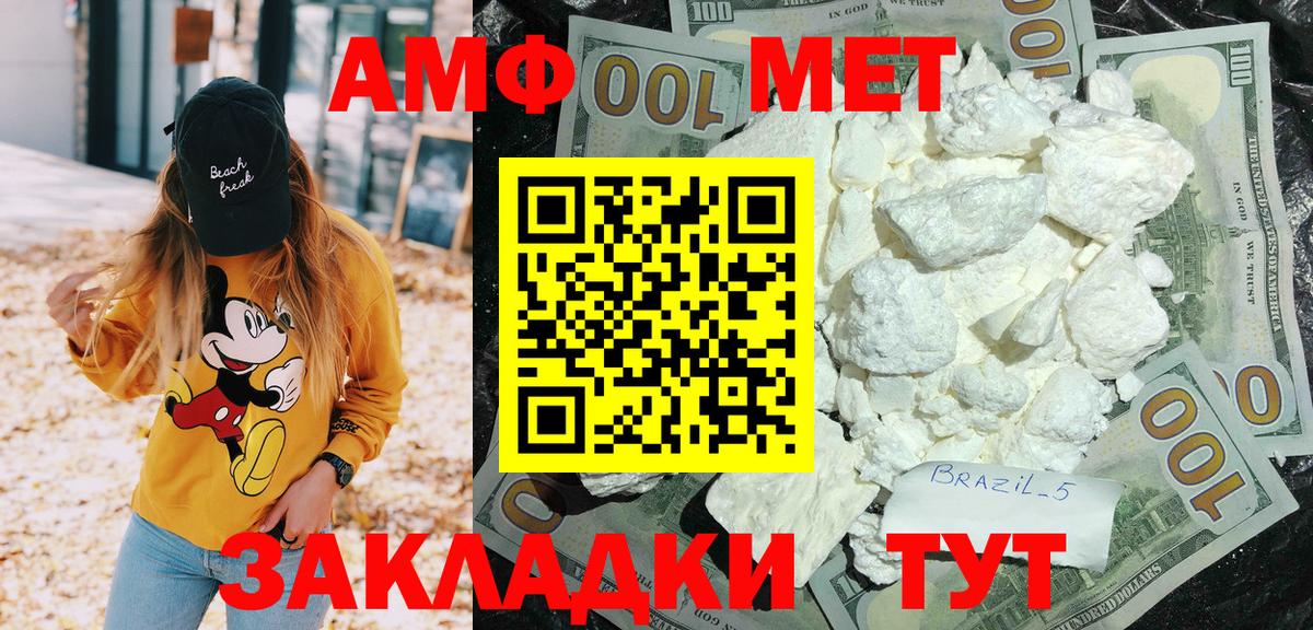 Баксан  АМФЕТАМИН Premium  Amphetamine  Вход с VPN 