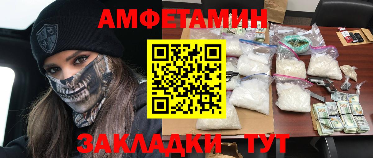 Amphetamine Розовый Баксан