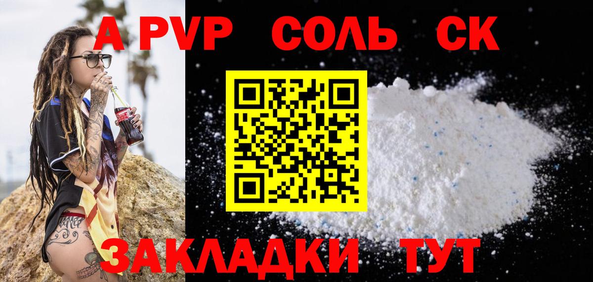 Баксан  Alpha PVP СК КРИС  Вход с VPN  где купить наркоту  APVP СК 