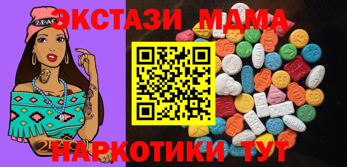 Экстази TESLA Баксан