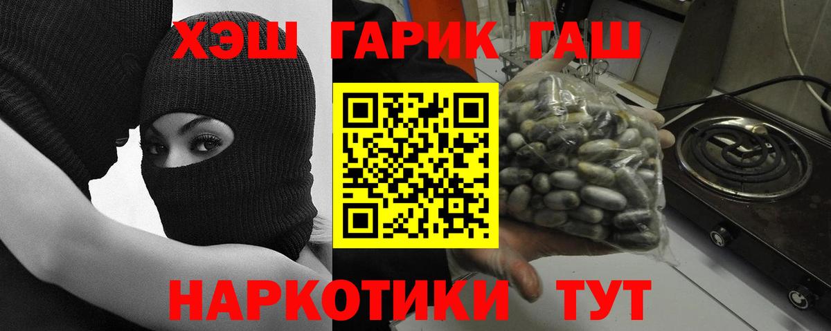 Гашиш Изолятор  Гашиш Premium  ГАШ  Баксан  Вход с VPN 