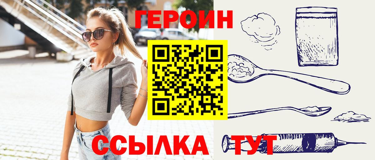 ГЕРОИН  Вход с VPN  Баксан  ГЕРОИН гречка 