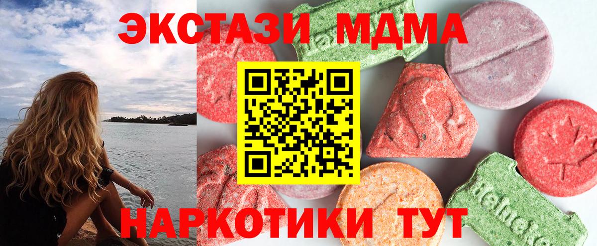 MDMA VHQ  Вход с VPN  MDMA Molly  Баксан 