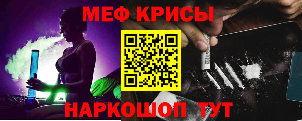 Мефедрон 4 MMC  МЕФ кристаллы  Меф  Вход с VPN  Баксан 
