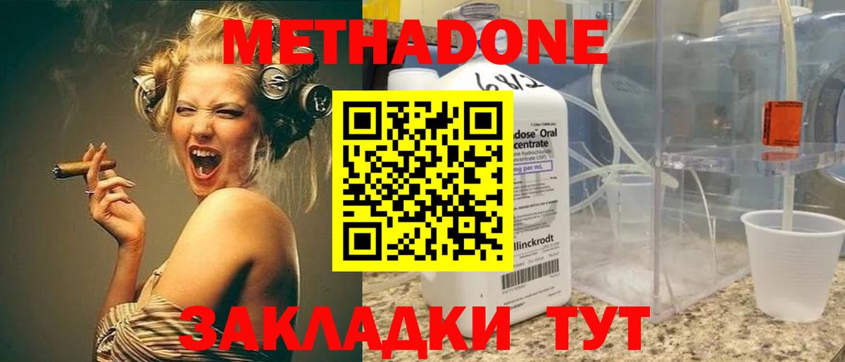 Метадон methadone  Вход с VPN    рабочий сайт  Метадон methadone  Баксан 