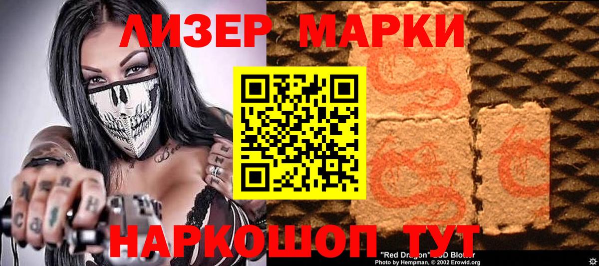 Марки 25I-NBOMe 1,8мг  Вход с VPN  Баксан 