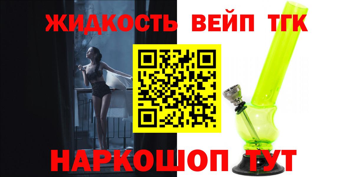 Баксан  Дистиллят ТГК гашишное масло  Вход с VPN  ТГК вейп 